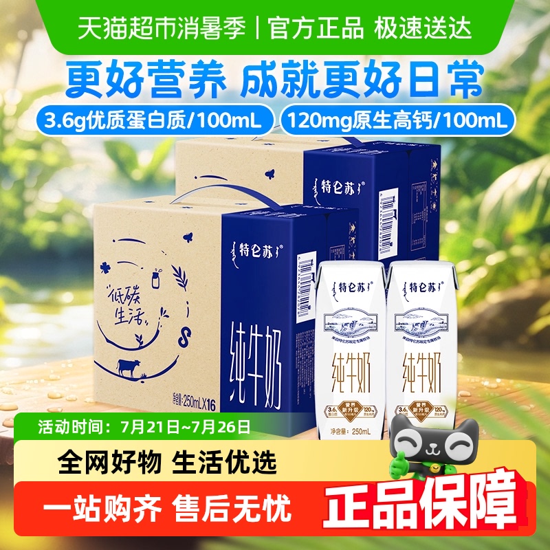 ţӪţ250ml*16*2߶Ʒʵ52.13Ԫ
