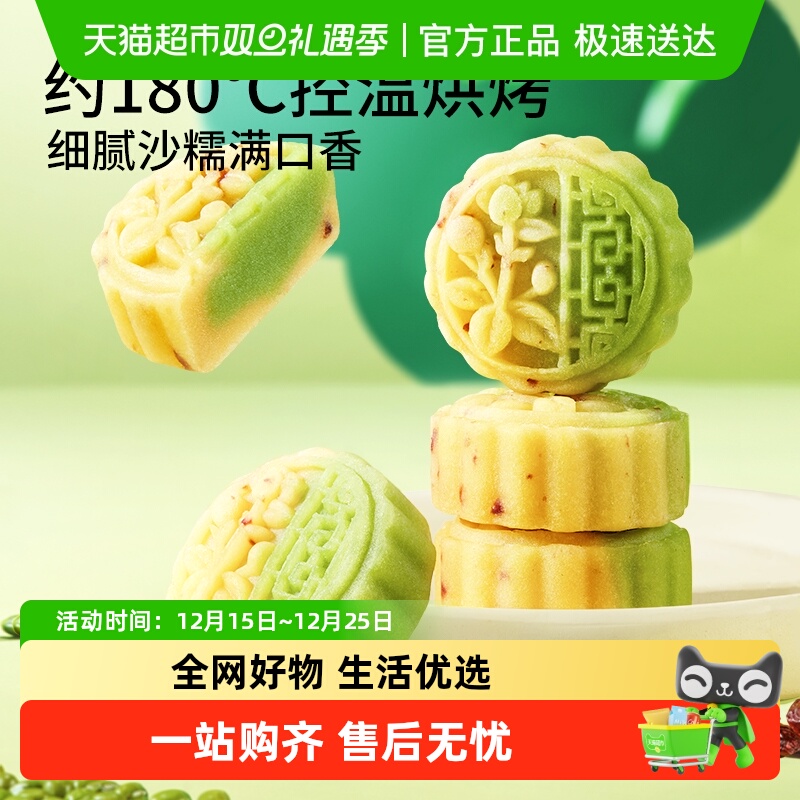 三只松鼠蔓越莓豆沙糕盒装绿豆饼糕点心办公室宿舍休闲零食