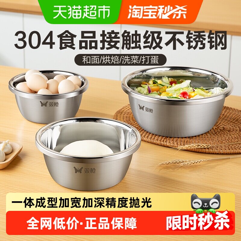 双枪304不锈钢特厚盆