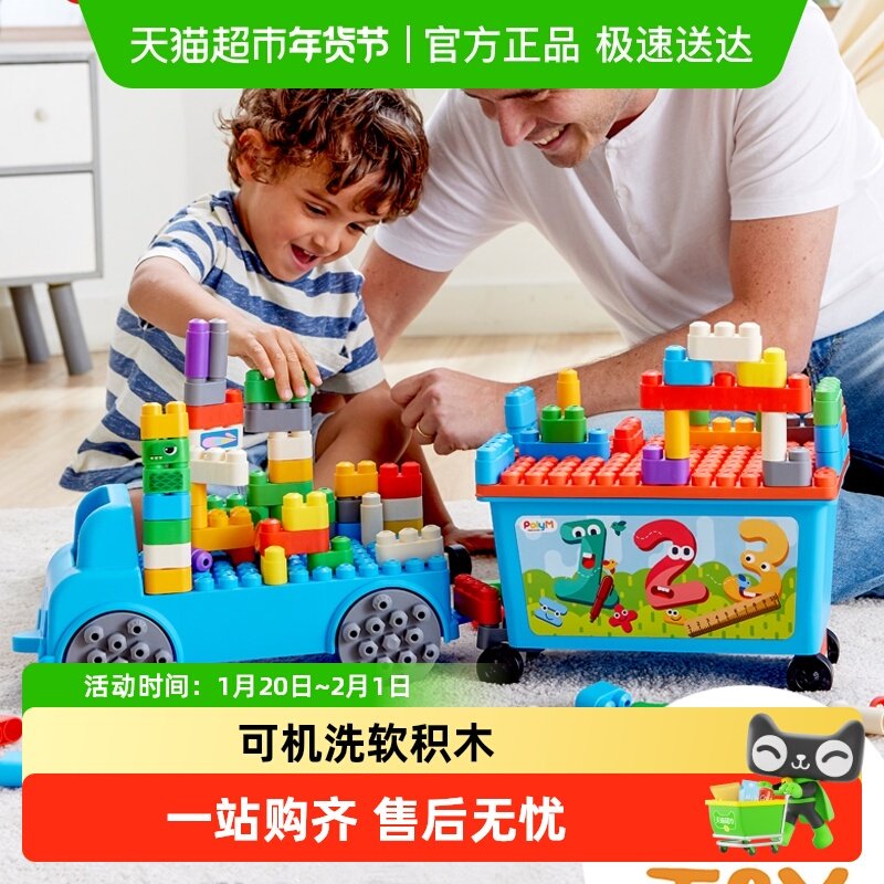 Hape趣味数字收纳卡车软积木diy涂鸦儿童管道大颗粒益智积木玩具,玩具/童车/益智/积木/模型,普通塑料积木,淘宝优惠券,粉丝福利购,淘宝优惠卷