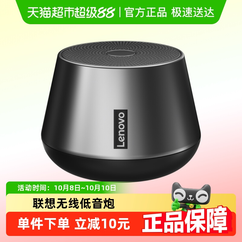 联想K3PRO无线蓝牙音箱升级版低音炮便携音响手机通用小钢炮新款