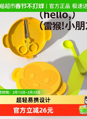 dodopapa爸爸制造宝宝外出辅食碗三件套儿童婴儿专用出行便捷餐具