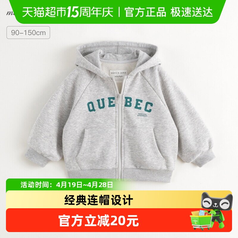 [商场同款]马克珍妮男童美式学院连帽外套儿童运动春款上衣