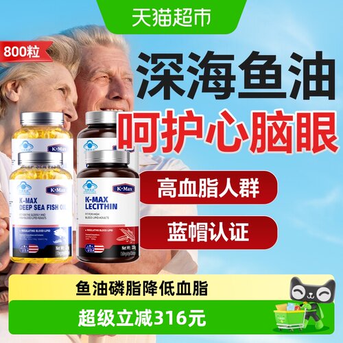 美国进口深海鱼油卵磷脂调节血脂