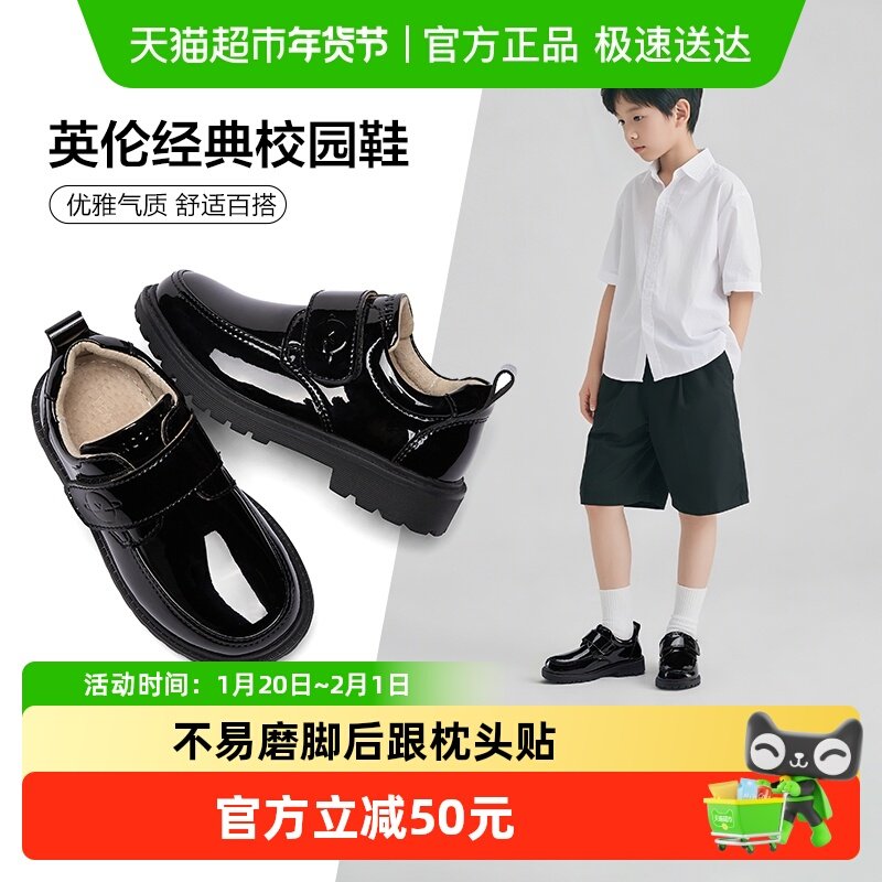 意尔康童鞋秋夏季男童皮鞋亮面中大童开学季校园礼仪演出鞋,童鞋/婴儿鞋/亲子鞋,皮鞋,淘宝优惠券,粉丝福利购,淘宝优惠卷