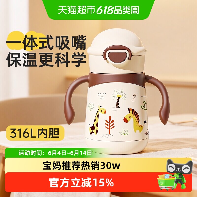 NEVS婴儿保温杯婴幼儿童1到3岁宝宝保温杯直饮吸管杯外出喝水奶瓶