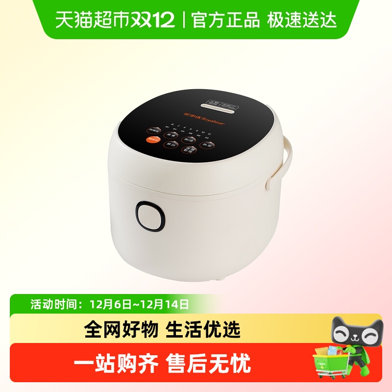[国家补贴]荣事达电饭煲精煮香甜米饭电饭煲电饭锅不易粘内胆家用
