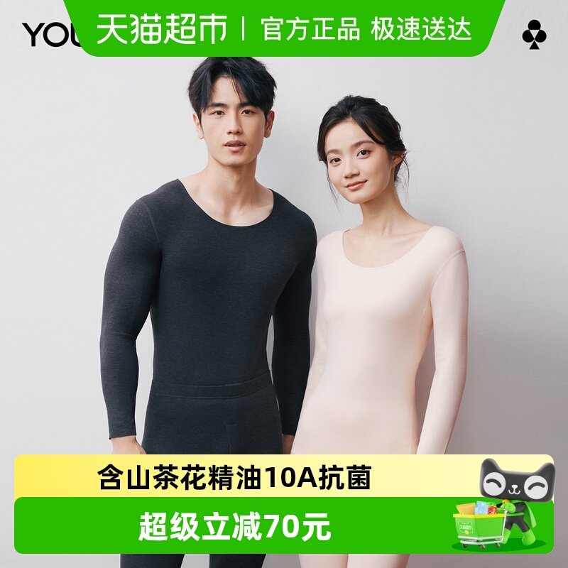 有棵树山茶花香氛保暖内衣套装