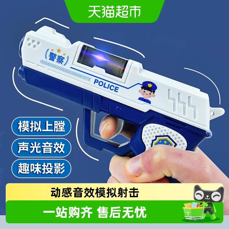 鑫行玩具电动声光枪宝宝舒适握把图片