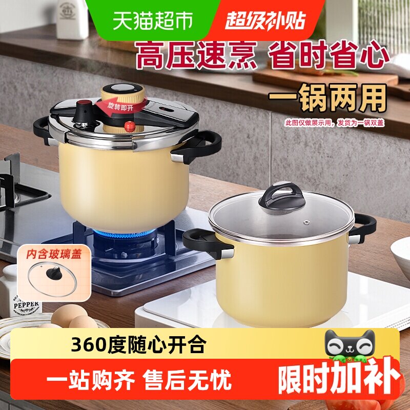 双喜高压锅304不锈钢安全防爆图片
