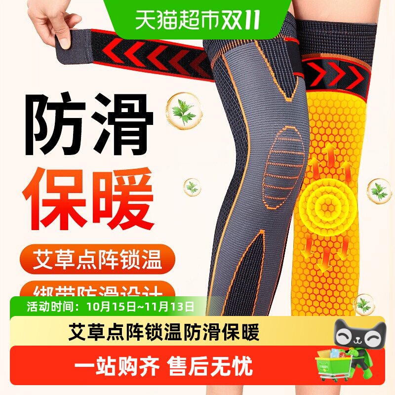 艾草护膝男女士关节保暖防寒发热老寒腿老年人专用膝盖护腿长筒套