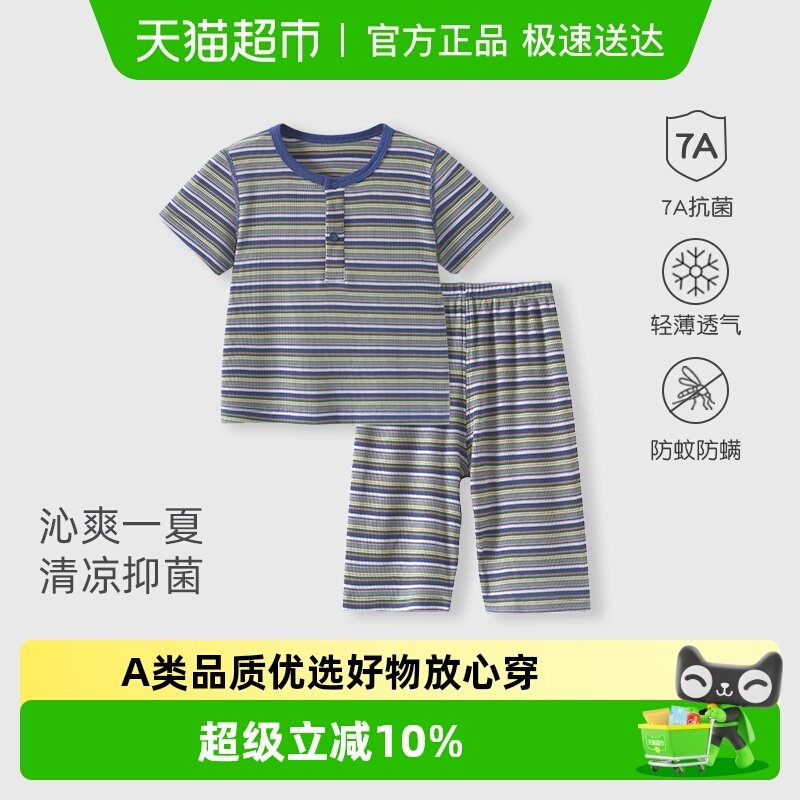 彩婴房婴儿夏套装短袖七分裤宝宝薄款莫代尔新生儿分体男女童衣服