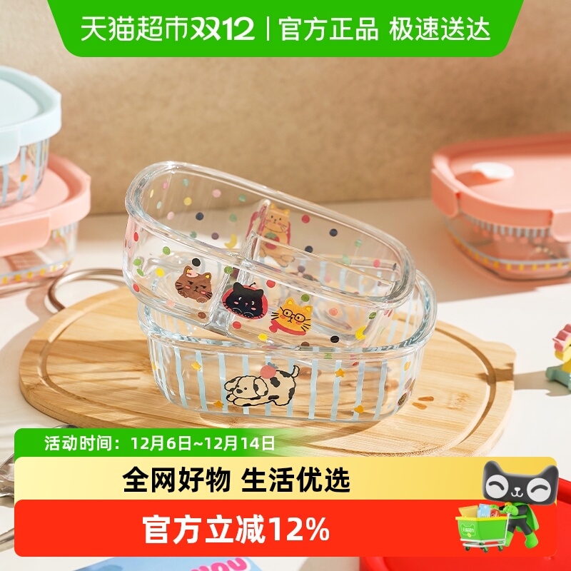 舍里高硼硅玻璃便当盒