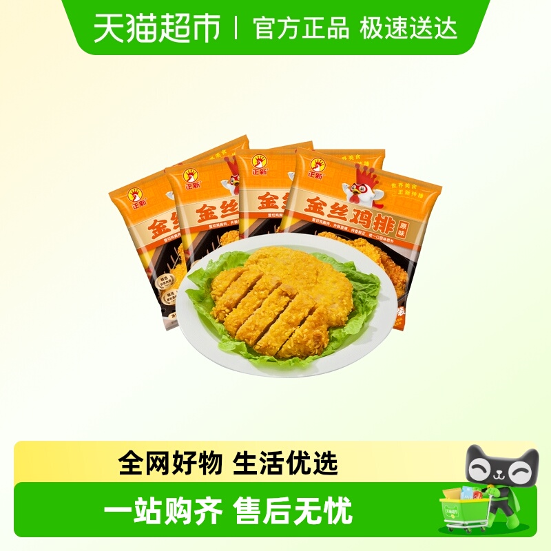 正新鸡排门店同款藤椒口味卡兹脆