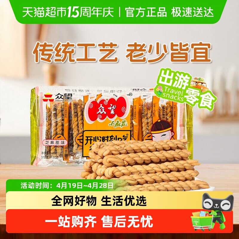 众望芝麻甜味小麻花手工麻花袋武汉特产早餐单独包装糕点零食