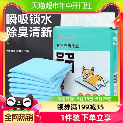 HOOPET狗狗宠物卫生猫尿不湿尿垫