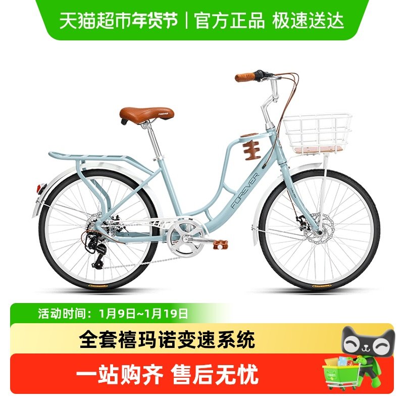 永久自行车女式单车26寸轻便普通代步通勤老式复古24寸淑女学生车