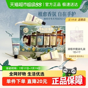 滋润保湿 roopy润培诗境系列护手霜套盒礼盒12gX7官方正品 送礼秋冬