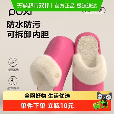 朴西简约棉拖鞋