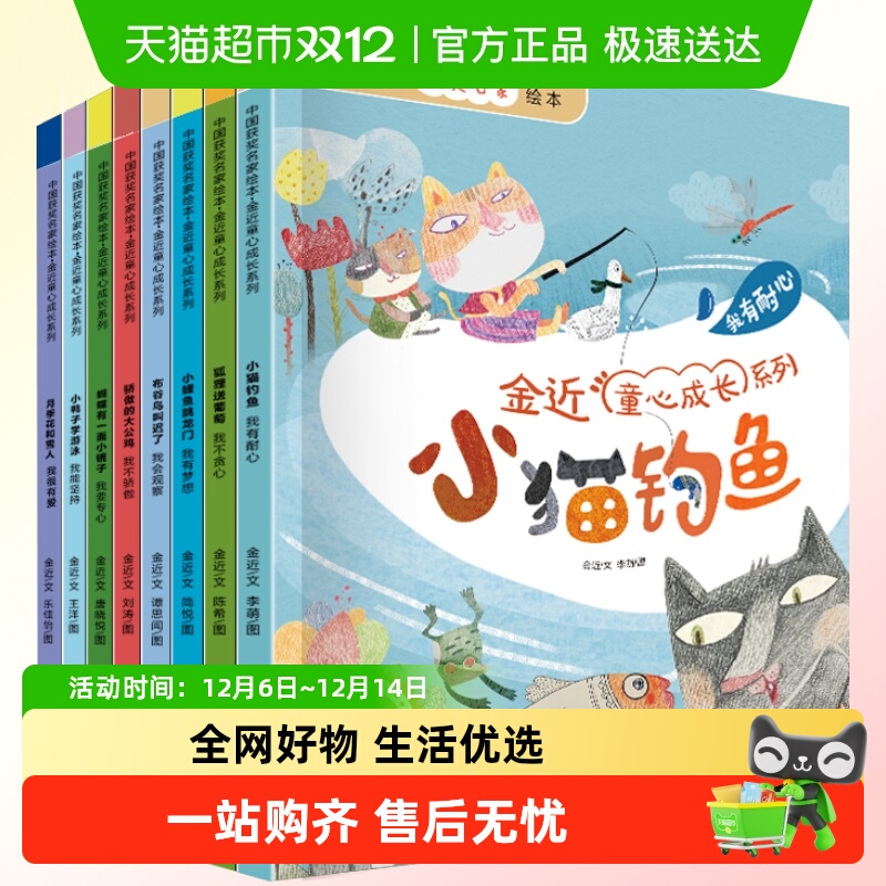 经典亲子睡前阅读故事