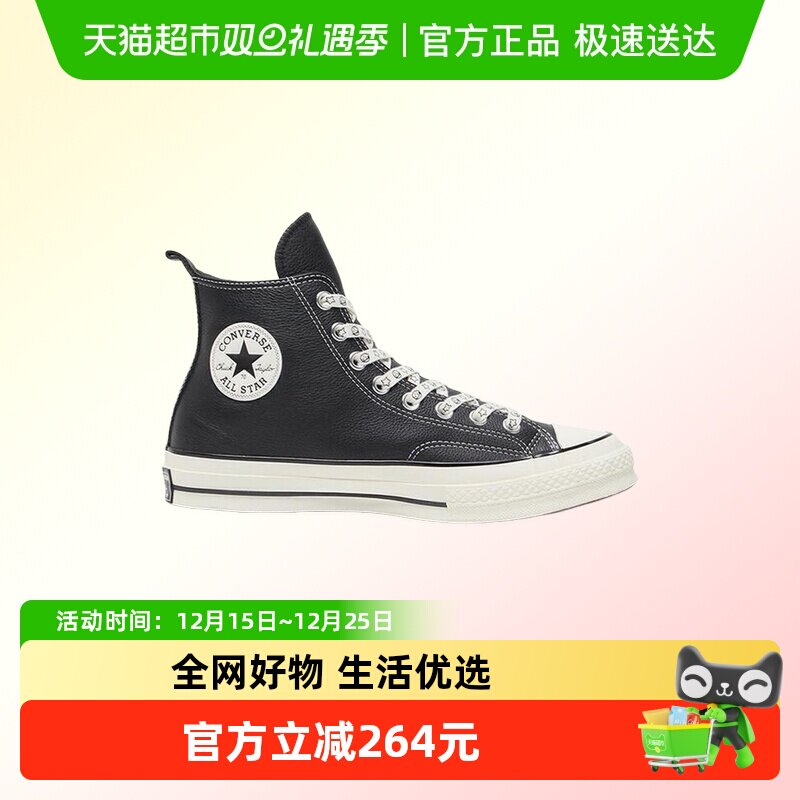Converse匡威休闲板鞋