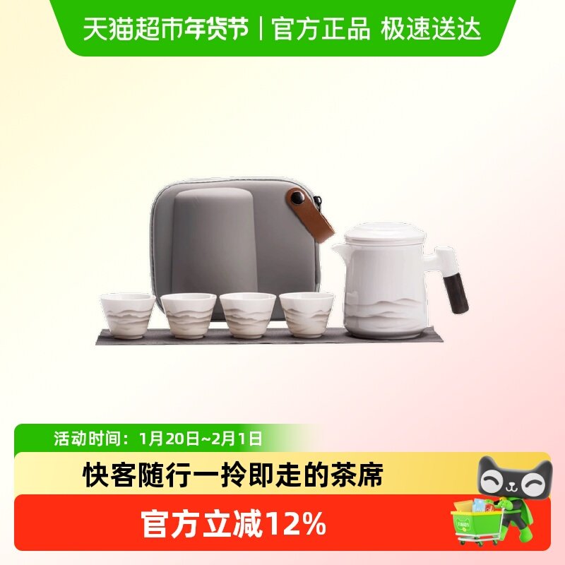 唐丰羊脂玉远山快客杯一壶四杯随身包小套旅游便携车载包旅行茶具,餐饮具,旅行茶具,淘宝优惠券,粉丝福利购,淘宝优惠卷