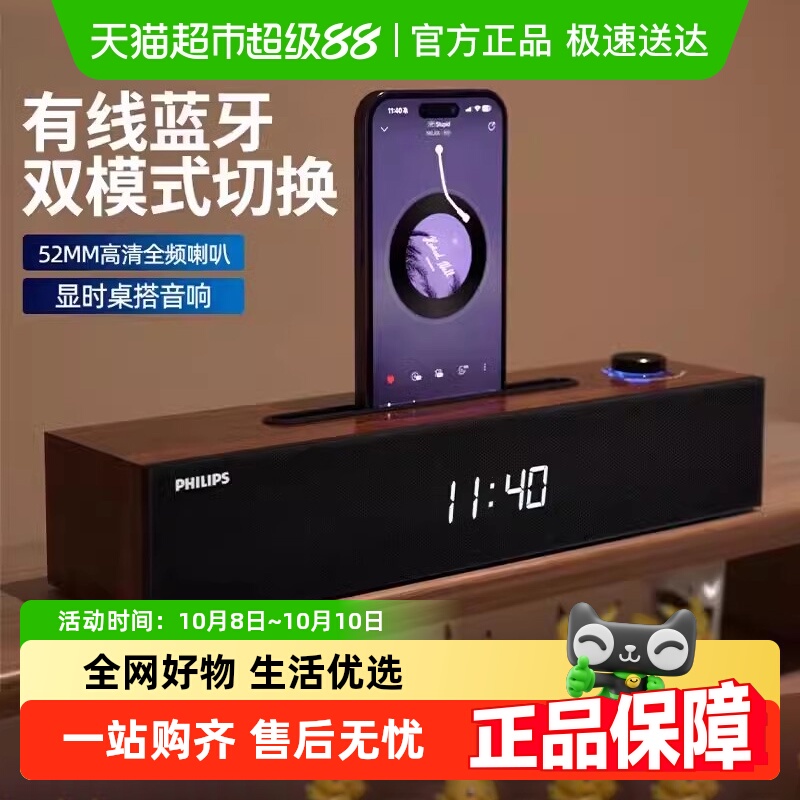 飞利浦SPA3808有线蓝牙双模内置声卡游戏音箱木质桌面音响多媒体