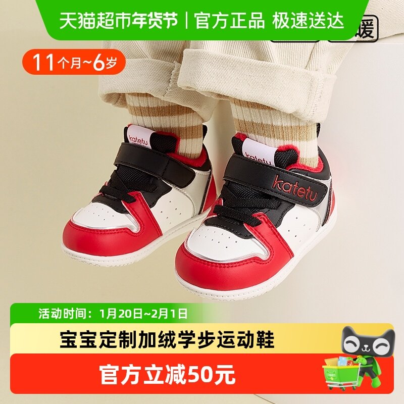 卡特兔冬季加绒新款宝宝运动鞋软底婴儿鞋室内鞋小白鞋婴童机能鞋,童鞋/婴儿鞋/亲子鞋,板鞋,淘宝优惠券,粉丝福利购,淘宝优惠卷