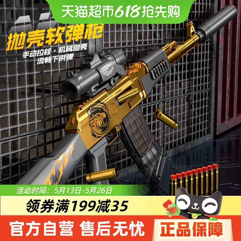 AK47ֶ׿ͯкǹAKMͻǹѻ238Ԫ4(59.5Ԫ/)