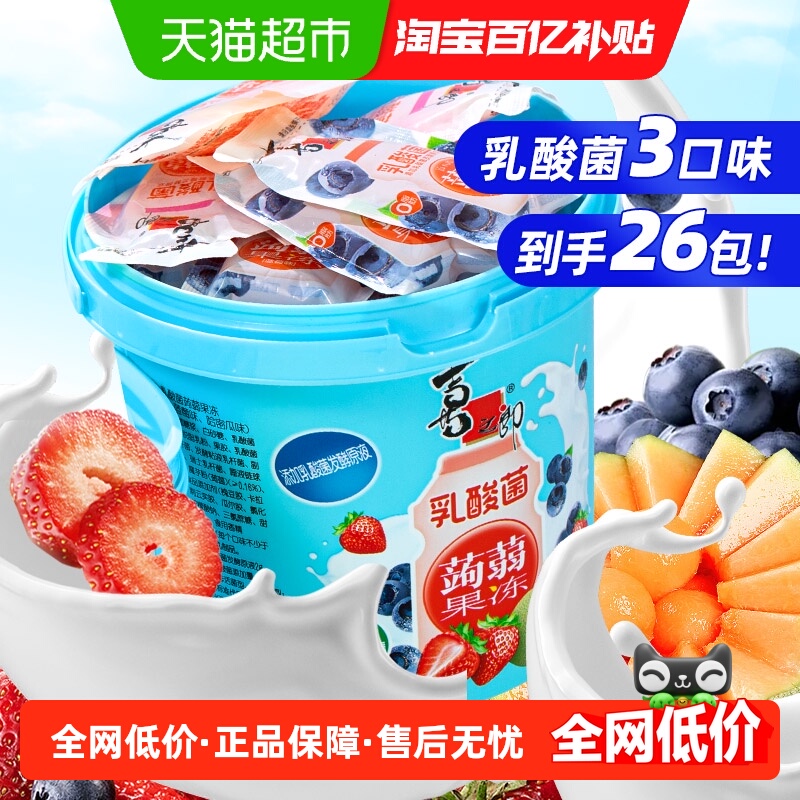 喜之郎乳酸菌蒟蒻果冻520g×1桶