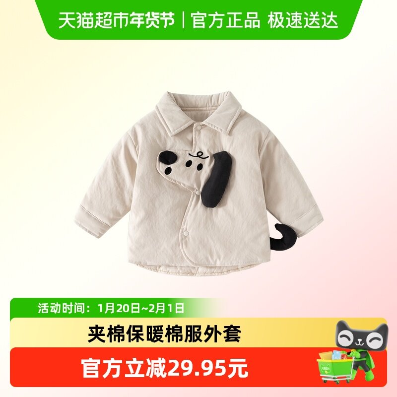 班喜迪男童棉服秋冬款2025新款宝宝棉袄帅气上衣婴儿冬装外套童装,童装/婴儿装/亲子装,普通外套,淘宝优惠券,粉丝福利购,淘宝优惠卷