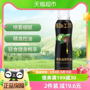 千岛源山茶油有机油茶籽油200ml 1瓶喷雾型可喷可滋科学控油