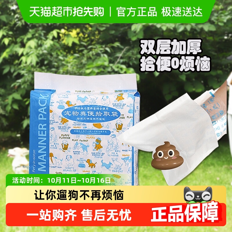 华元捡屎袋遛狗狗狗