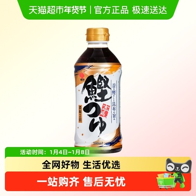 盛田日本寿司海鲜调味蘸酱