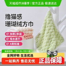 洁丽雅毛巾挂钩方巾A类比纯吸水棉柔软儿童宝宝小毛巾擦手面巾