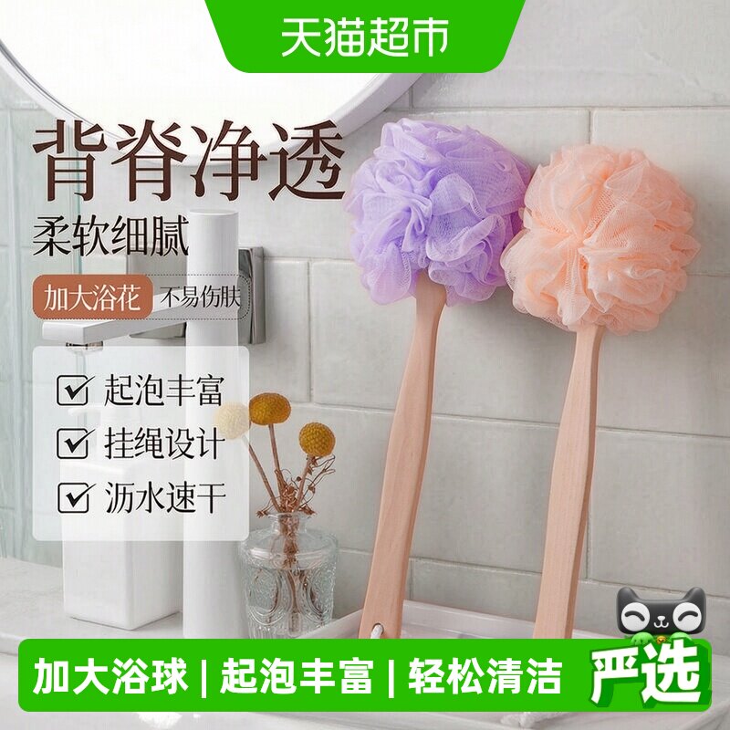 云蕾加长手柄沐浴球搓背不求人图片