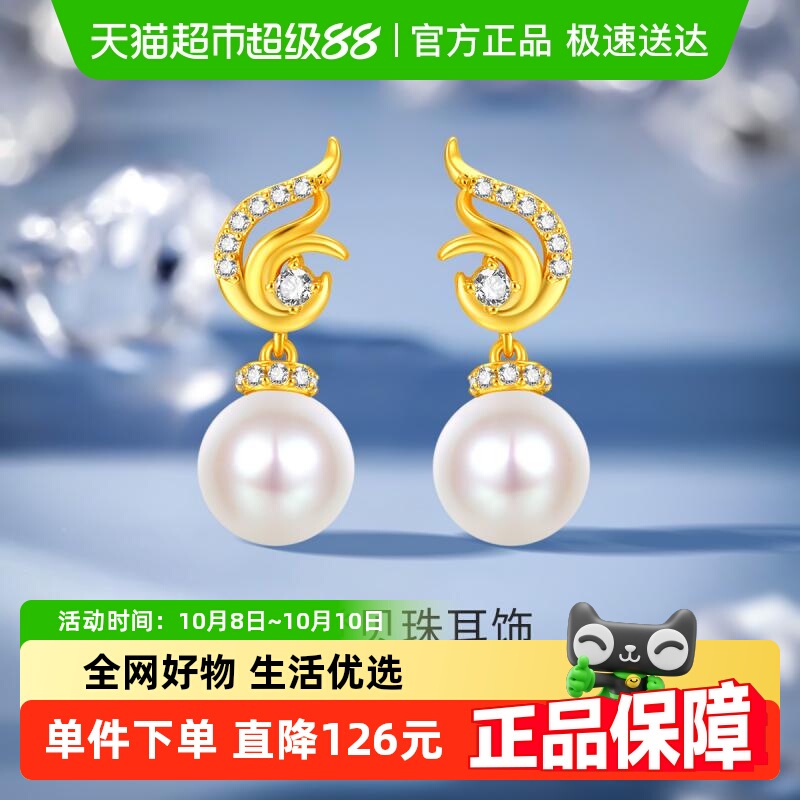 梦金园S925几何优雅贝珠耳坠