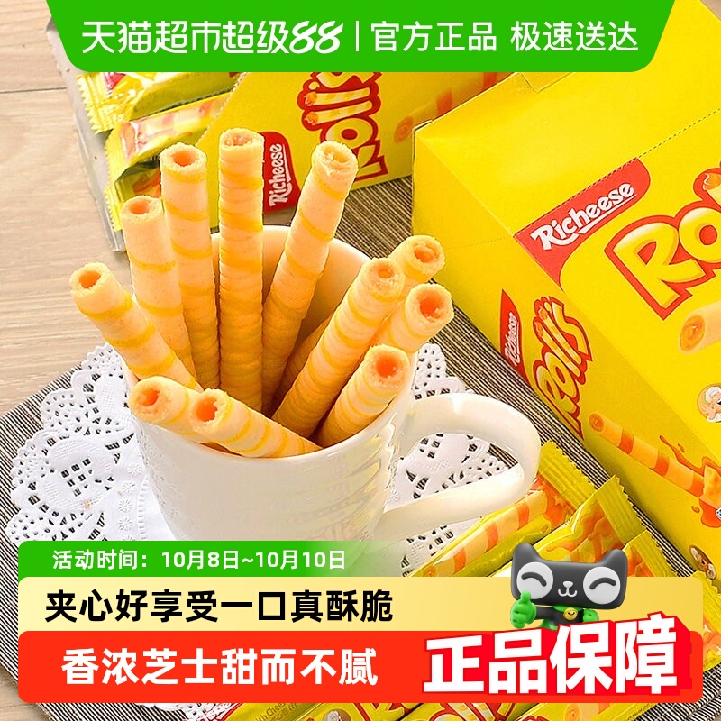 印尼进口丽芝士芝士棒奶酪夹心卷