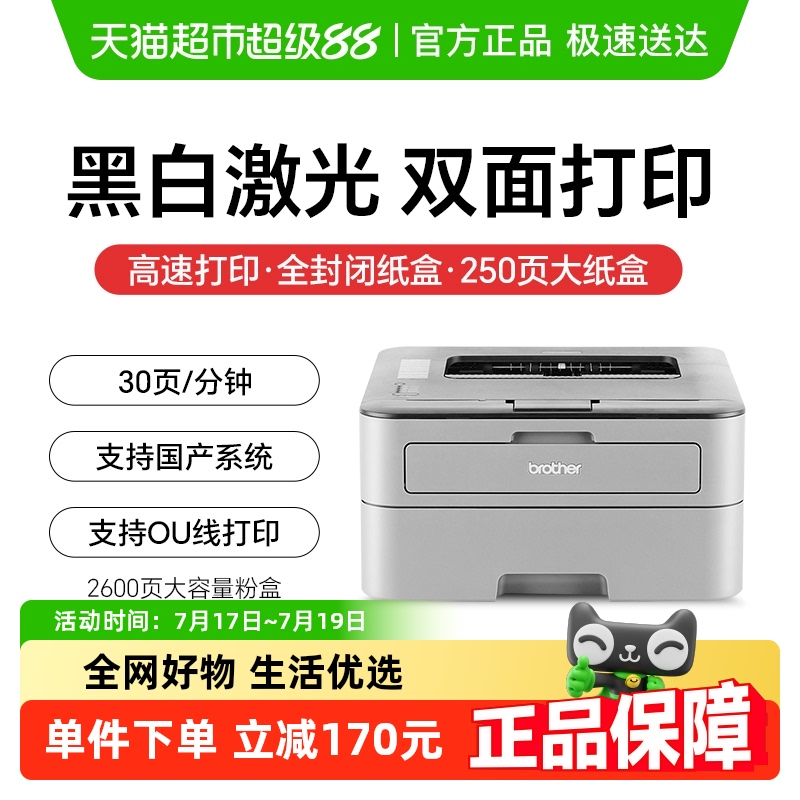 ֵHL-2260Dڰ׼Զ˫A4ð칫ҵӡ˫ӡ937.55Ԫ