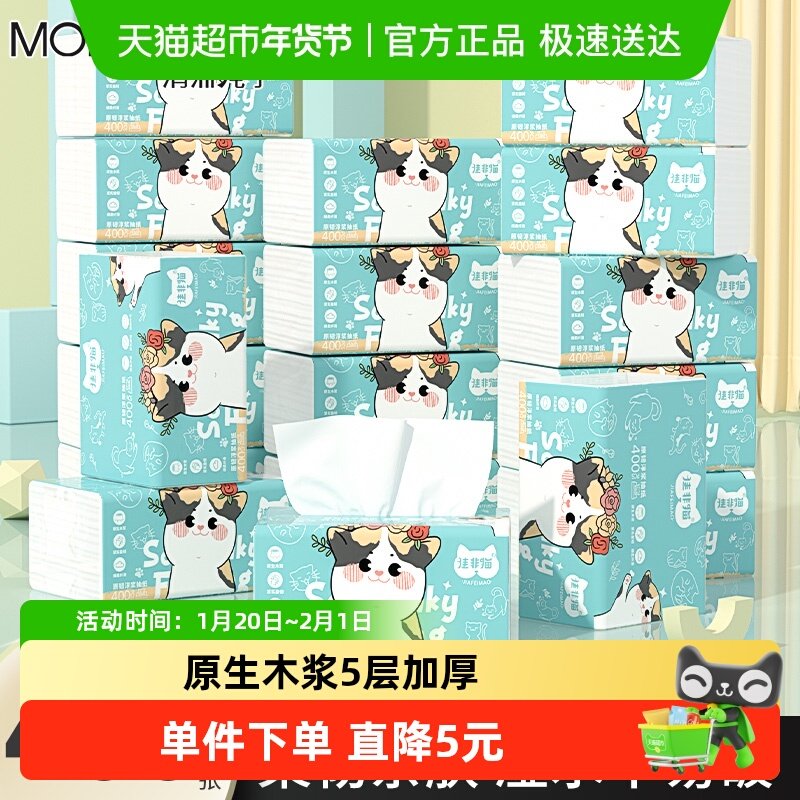 【顺丰包邮】纸巾抽纸整箱400张大包家用实惠装餐巾纸婴儿面巾,洗护清洁剂/卫生巾/纸/香薰,抽纸,淘宝优惠券,粉丝福利购,淘宝优惠卷