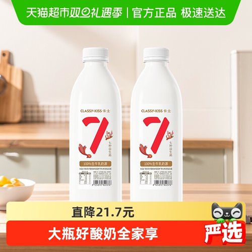 卡士酸奶低温原味家庭装