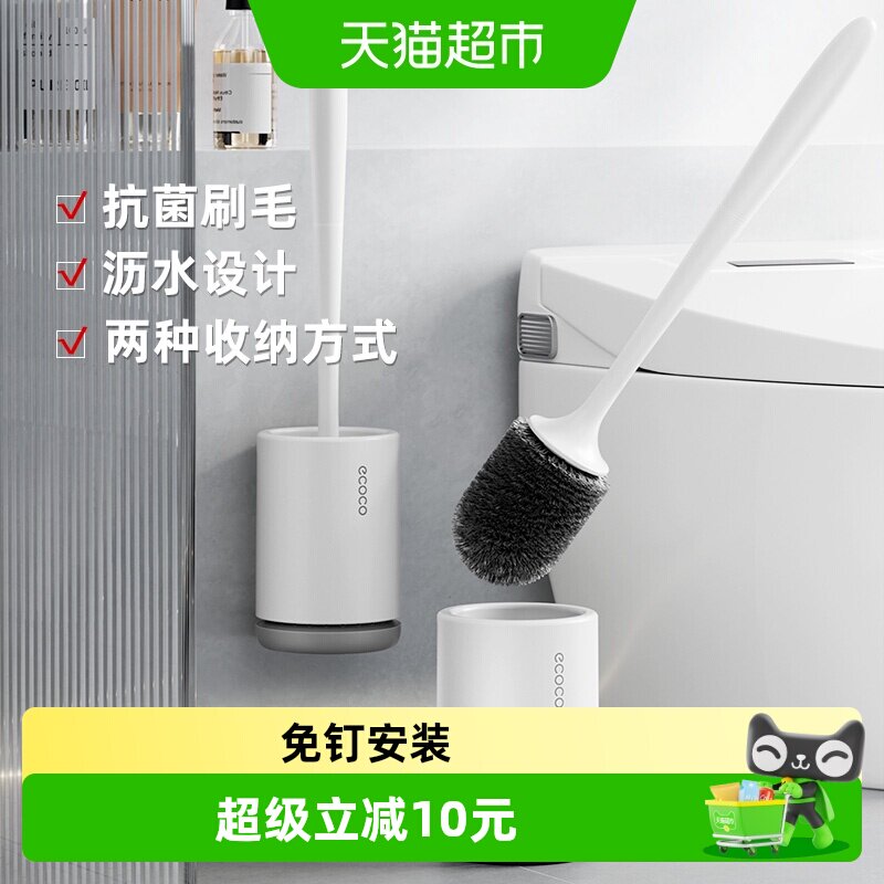 ecoco意可可壁挂式马桶刷不占地图片