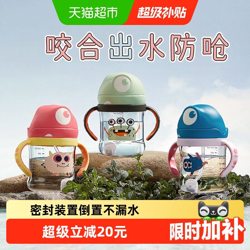 babycare普迪仔水杯防漏防呛宝宝喝水外出儿童学饮杯吸管杯