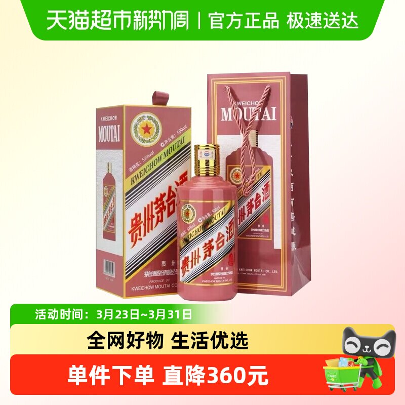 贵州茅台生肖纪念乙巳蛇年酱香型白酒53度500ml单瓶装F