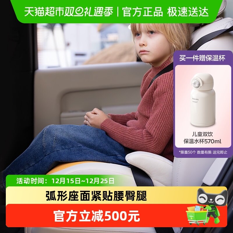 飞利浦新安怡儿童安全座椅增高垫