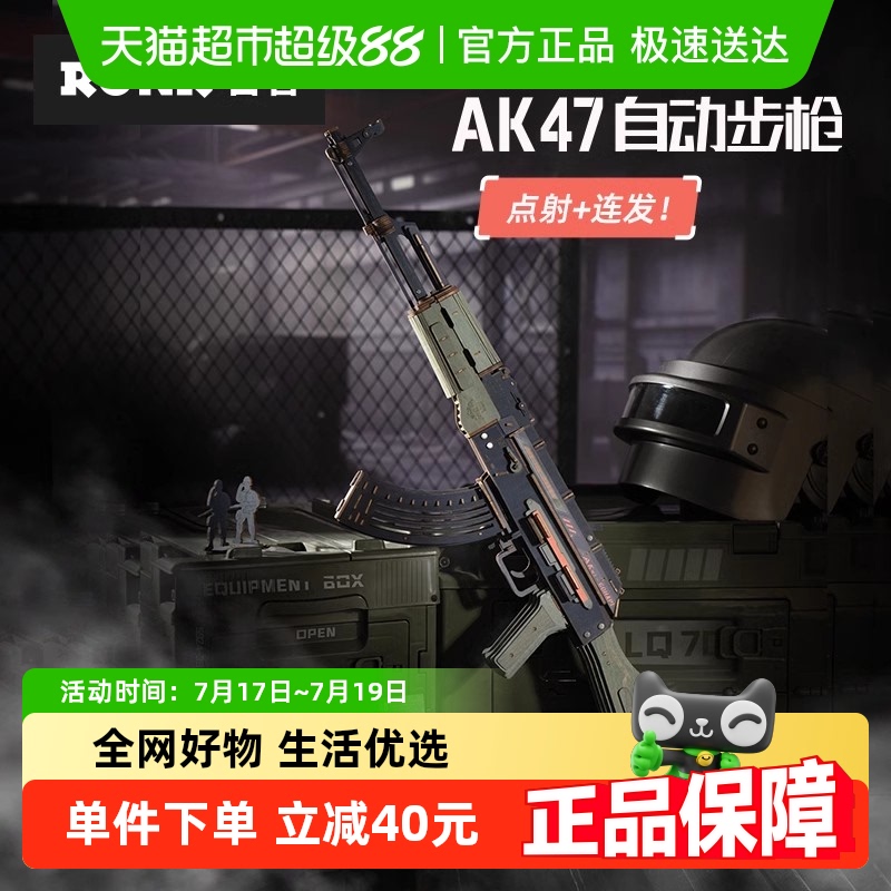 ROKR/若客AK47步枪涂色木质玩具