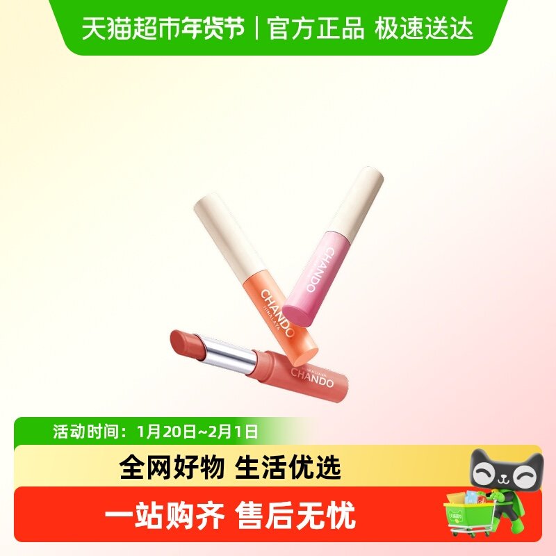 自然堂淡彩润唇膏保湿滋润修护淡化唇纹显色润唇膏舒缓唇肌,美容护肤/美体/精油,润唇膏,淘宝优惠券,粉丝福利购,淘宝优惠卷