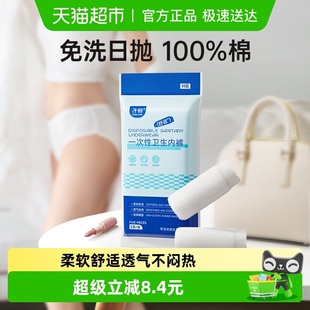 XL码 子初一次性内裤 5条装 产妇月子纯棉无菌孕妇产后免洗内裤