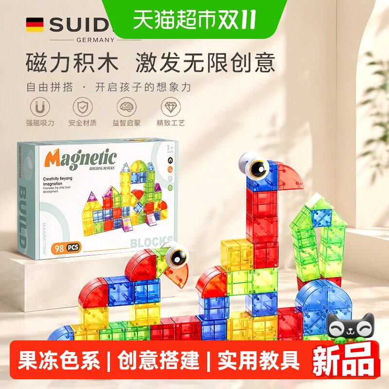 穗迪思大号3CM磁力拼搭创意积木