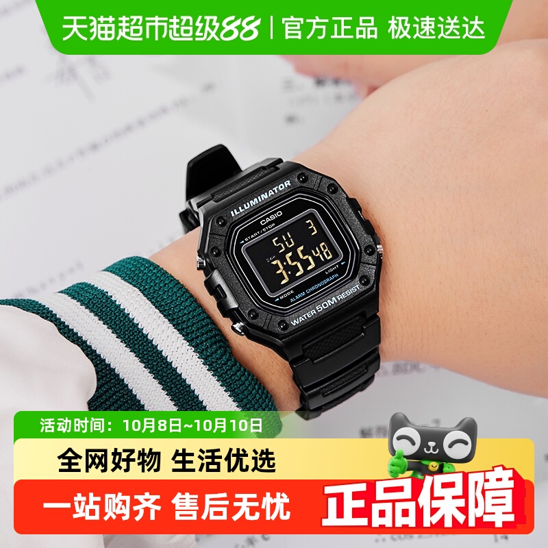 Casio卡西欧运动防水多功能手表